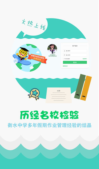 精准教学通教师端软件截图2