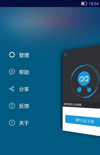 qq多开助手软件截图2