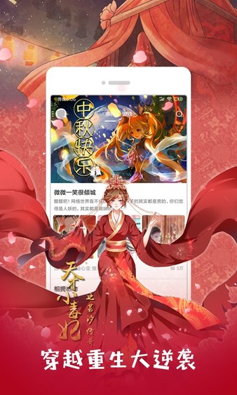 布卡漫画老版本软件截图2