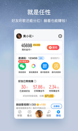 酷狗音乐大字版本软件截图1