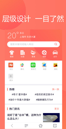 蜜桃浏览器软件截图3