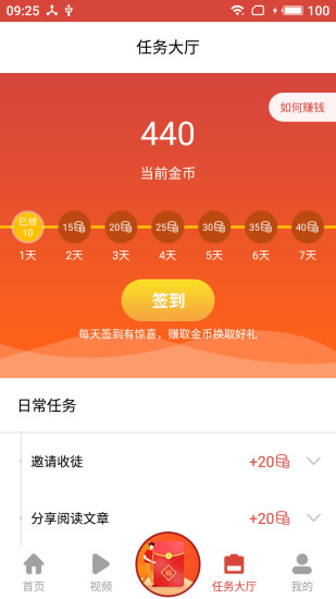 略看头条软件截图0