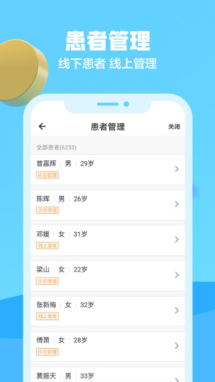 京东医生软件截图1