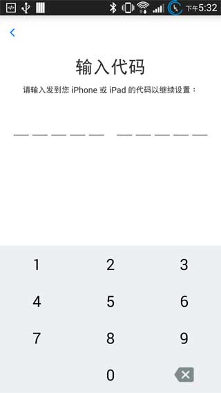 转移到ios软件截图2