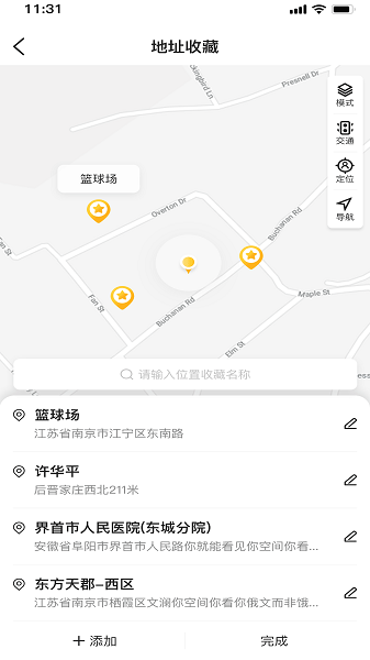 慢慢开软件软件截图1