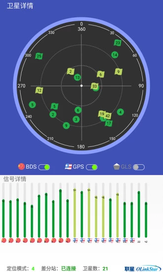 北斗助手2024版软件截图1