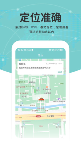 关爱通软件截图1