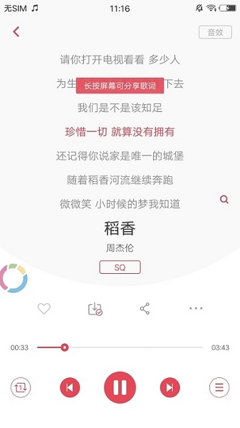 歌词适配软件截图0