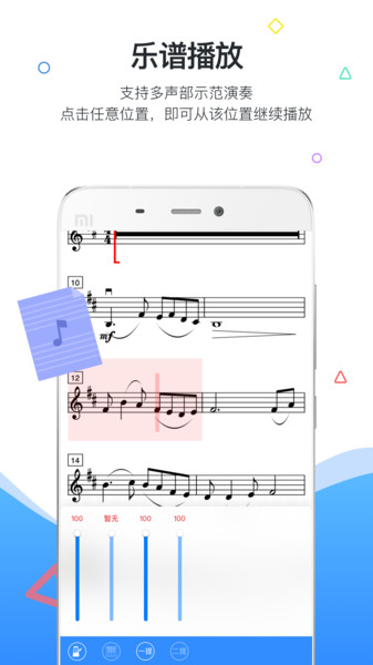 一起练琴软件截图3