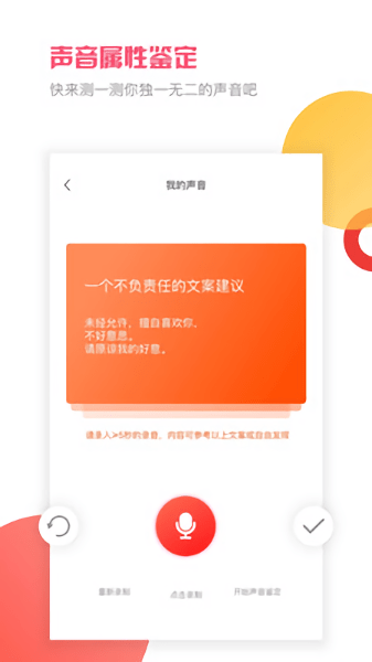 音悦咖软件截图1