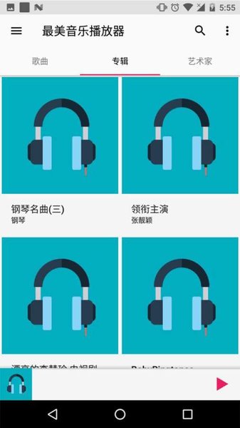 狗狗音乐播放器(timber)软件截图2