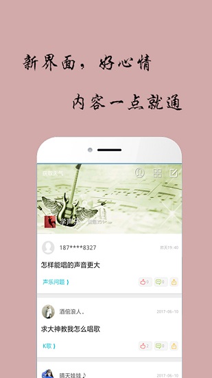 唱歌声乐教学软件截图2