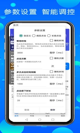 粒可辛自动点击器软件截图0