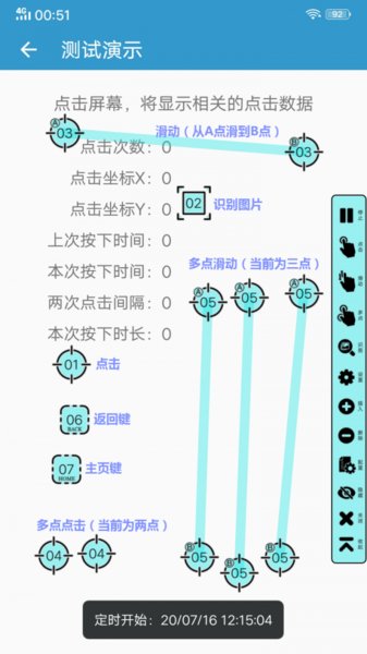 超级点击器软件截图1