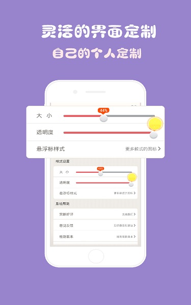 iphone一键锁屏软件软件截图0