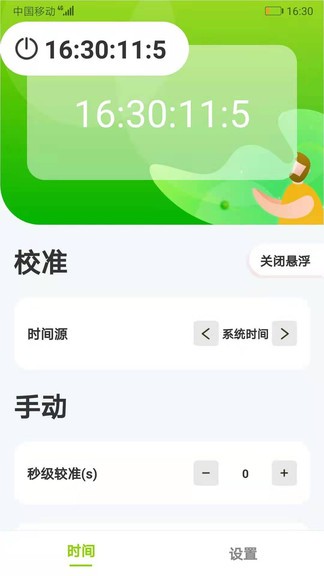 zk助手官方版软件截图2