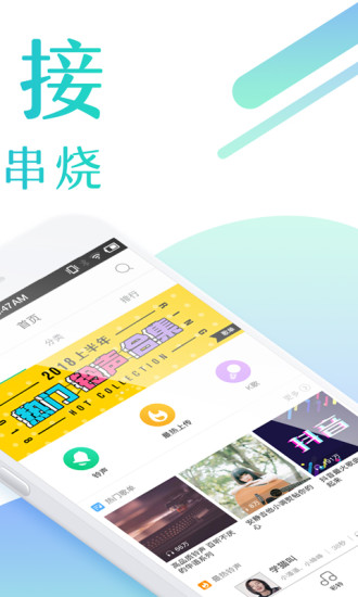 酷狗铃声老版本软件截图1