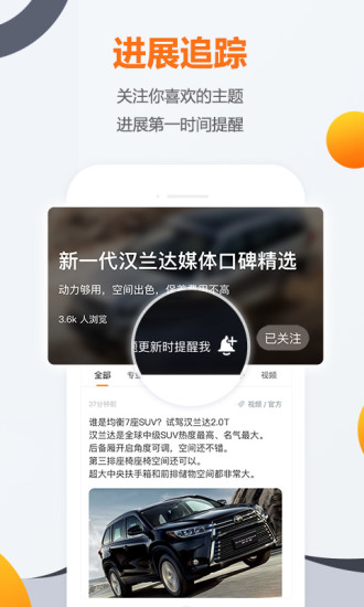 腾讯汽车软件截图2