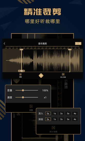 趣橙音乐剪辑精灵软件软件截图1