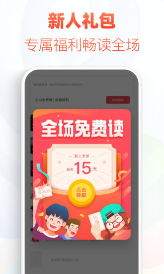 追书神器3.30老版软件截图1