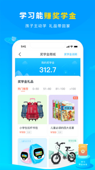 学宝教育软件软件截图2