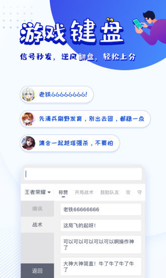 kk键盘老版本软件截图2