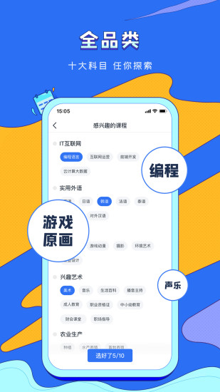 潭州课堂本软件截图1