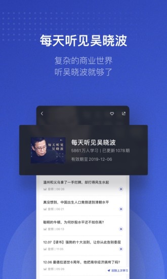 890新商学软件截图1