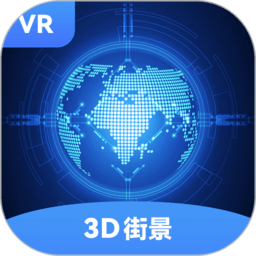 全球街景3d地图