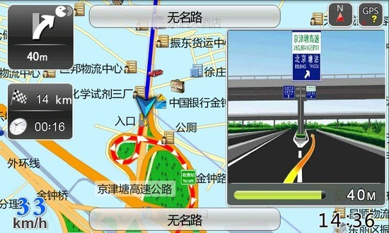 领路人导航软件截图1