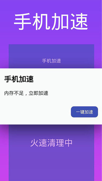 超能清理大师软件截图1