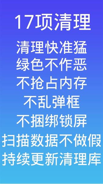 超能清理大师软件截图2