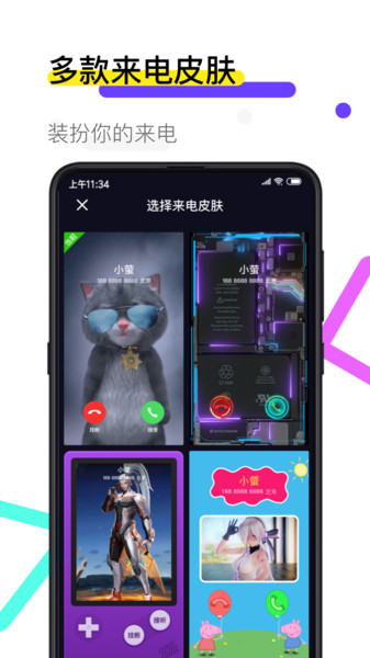 火萤视频桌面2.0版软件截图0