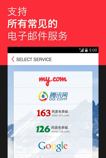 mymail手机本软件截图0