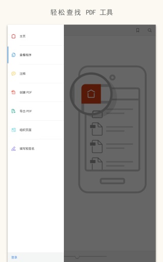 adobe acrobat软件软件截图2