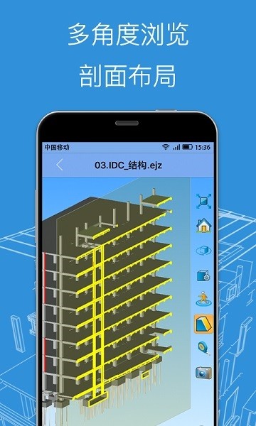 bim看图大师软件截图1