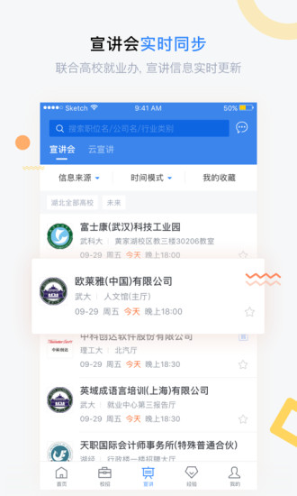 海投网软件截图0