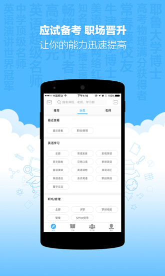 新东方优选软件软件截图1