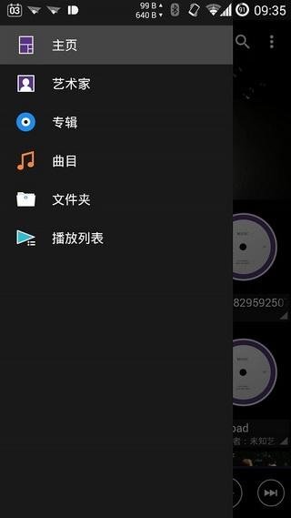 索尼音乐播放器软件截图1