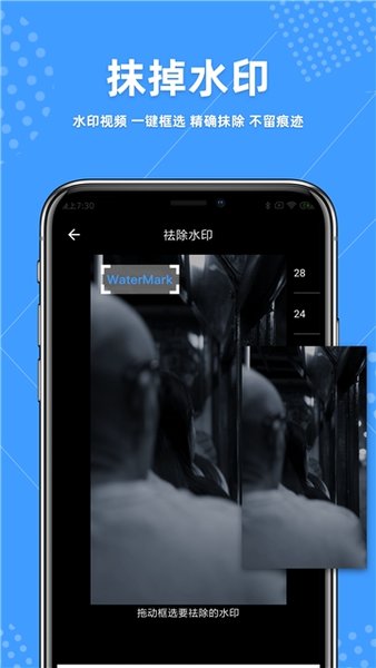 视频去水印精灵软件截图0