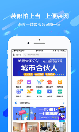 便装网软件截图2