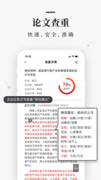 笔杆论文写作平台软件截图0