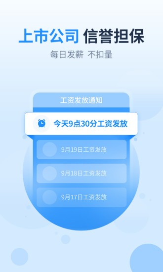 王牌技术员联盟(王牌联盟)软件截图2