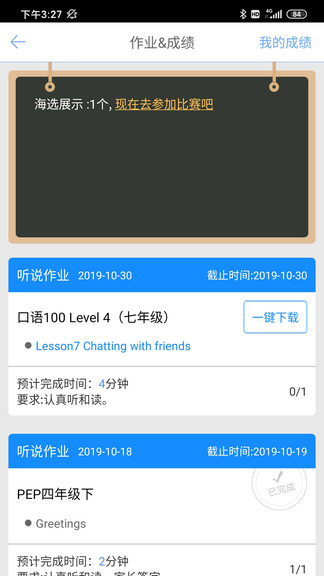 口语100软件截图0