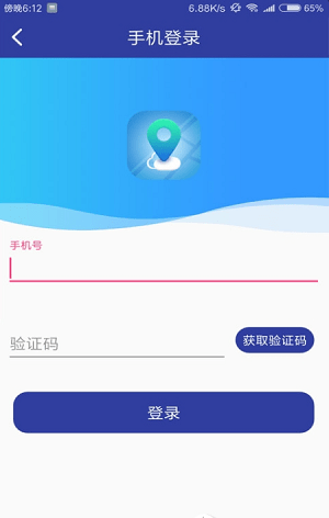 天眼云定位软件截图1