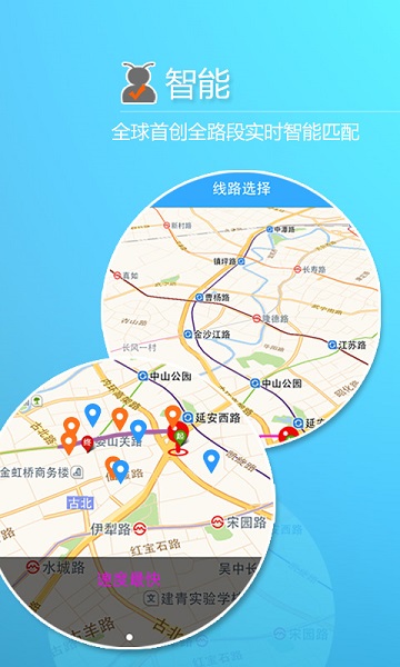 路友同行软件截图0