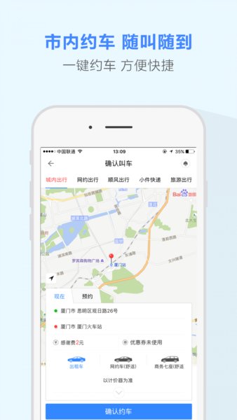 帮邦行软件截图2