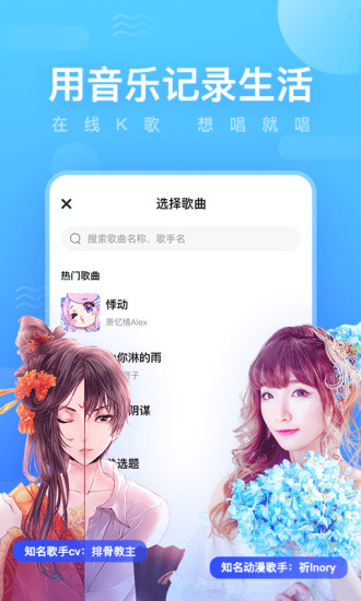 鱼耳语音软件截图3