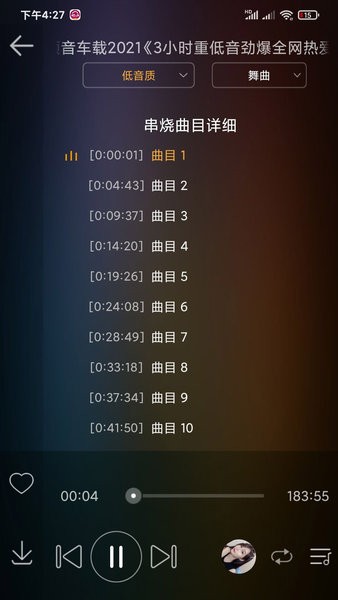 dj音乐盒车机版软件截图1