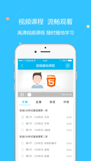 云朵课堂软件软件截图2